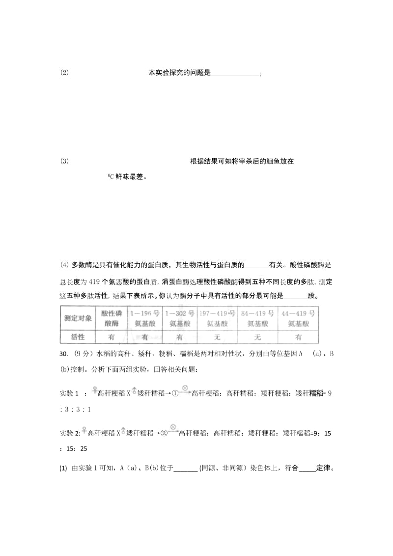 河北省保定市2012届高三第一次模拟考试理科综合试题.doc_第3页