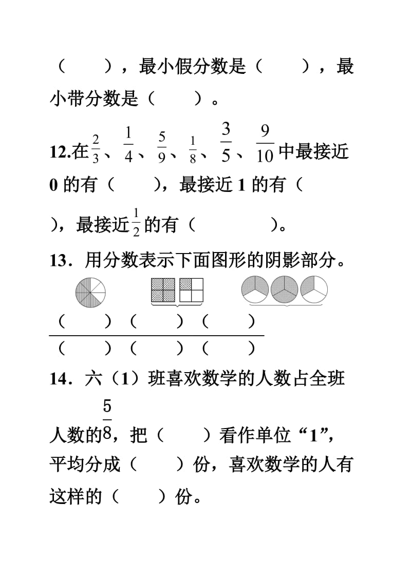 (苏教版)五年级数学下册第四单元测试题.doc_第3页