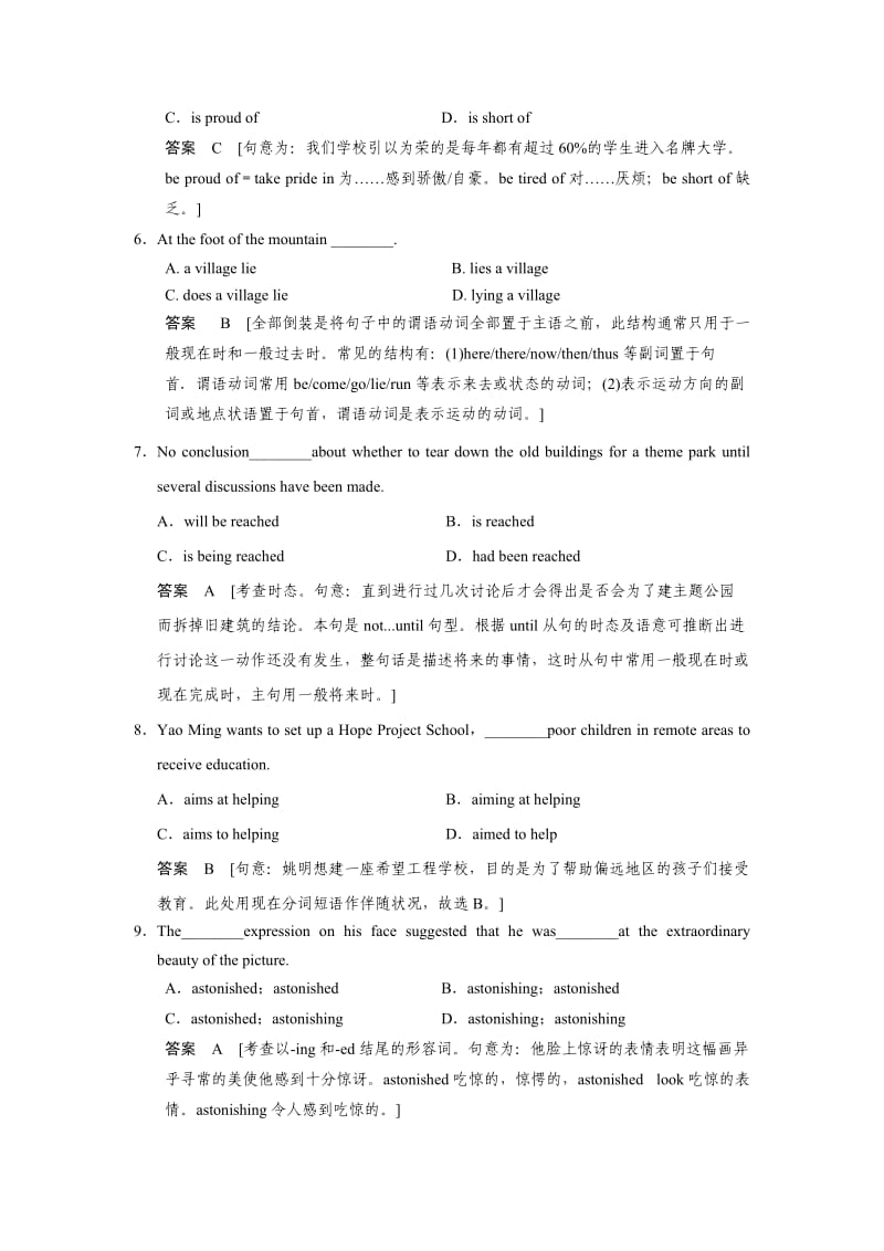 2015届高中英语外研版(通用)【WORD题库】必修1Module5ALessoninaLab.doc_第2页