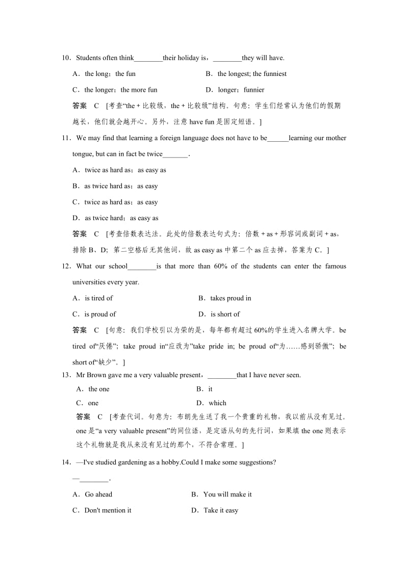 2015届高中英语外研版(通用)【WORD题库】必修1Module5ALessoninaLab.doc_第3页