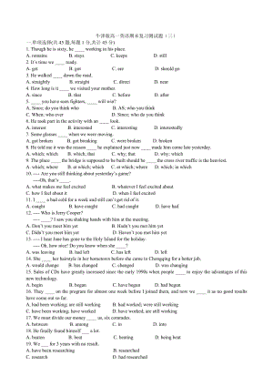 牛津版高一英語期末復(fù)習(xí)測(cè)試題(三).doc