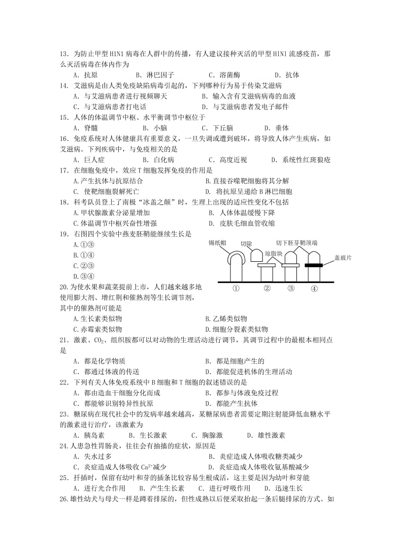 人教版东海县10-11第一学期期中高二生物学业水平测试试题及答案.doc_第2页