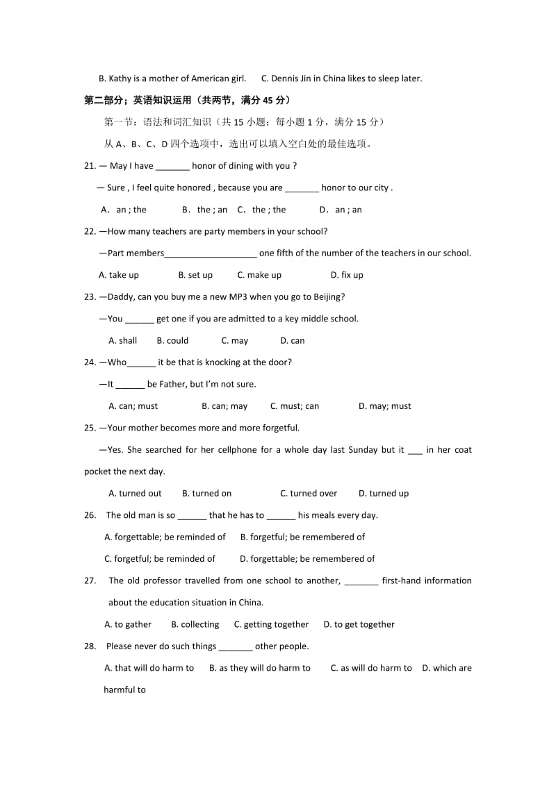 江西省新余市第一中学2012-2013年度高一下学期第一次段考英语试题.doc_第3页