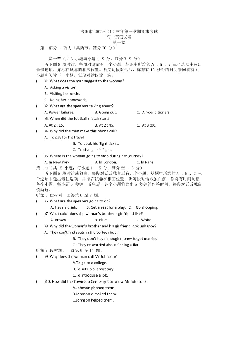 河南省洛阳市11-12学年高一上学期期末考试英语试卷.doc_第1页