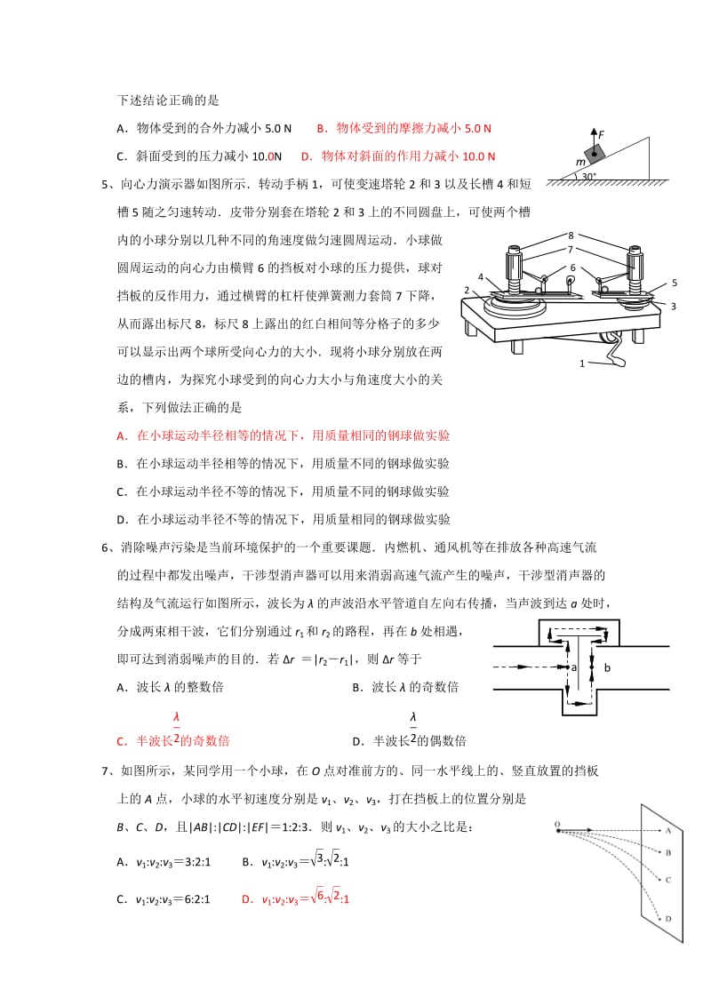 湖北省武汉市武昌区2011届高三十一月调研测试(物理).doc_第2页