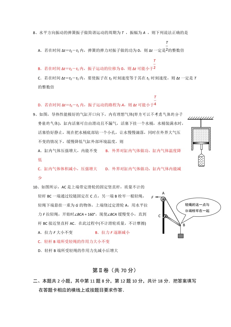 湖北省武汉市武昌区2011届高三十一月调研测试(物理).doc_第3页