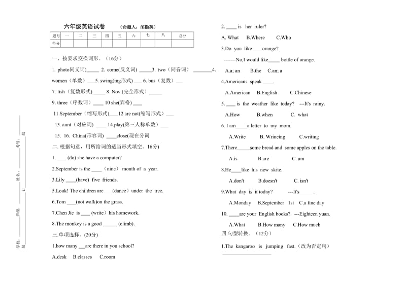 英语六年级模拟试题.doc_第1页