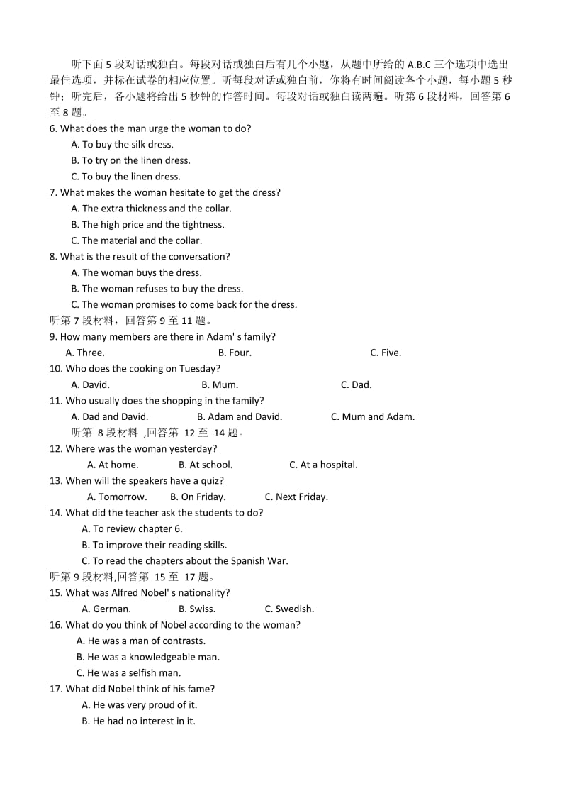 甘肃省2015届高三第二次高考诊断英语试题及答案.doc_第2页