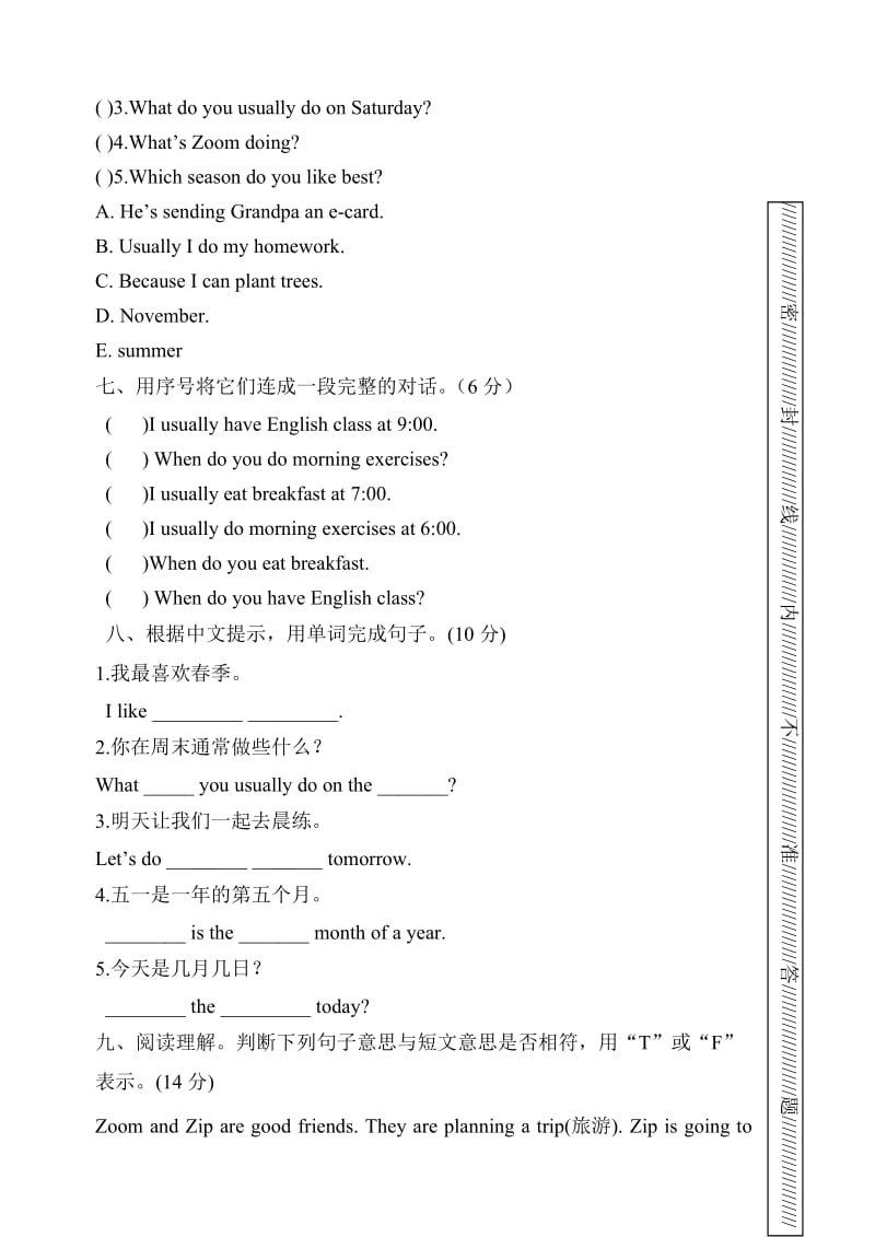 汐子镇总校2011-2012学年度下学期五年级英语期中素质测试试题.doc_第3页