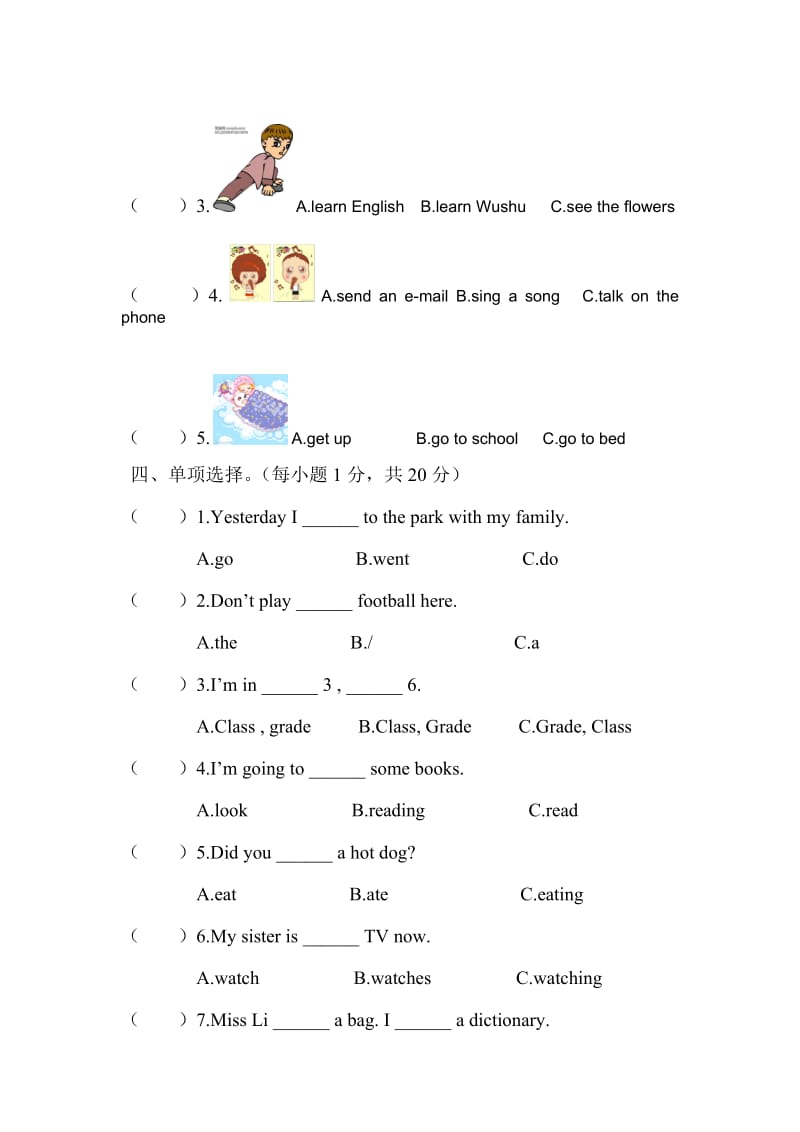 长春市重点小学英语毕业题.doc_第2页