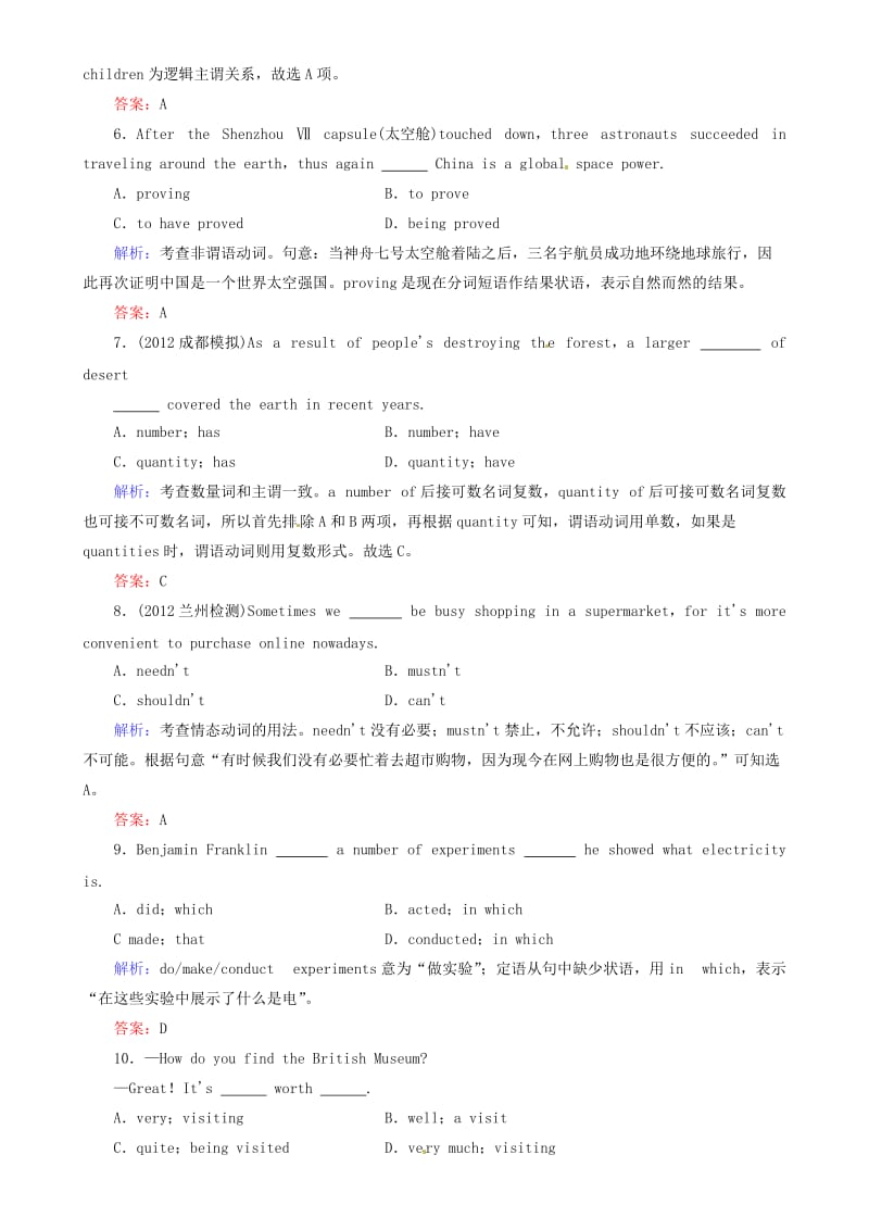 2015年高考英语优化复习专题一.doc_第2页