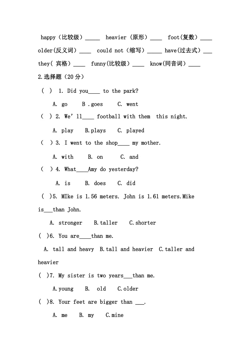 2014年新版pep六年级下册英语一二单元测试题.doc_第2页