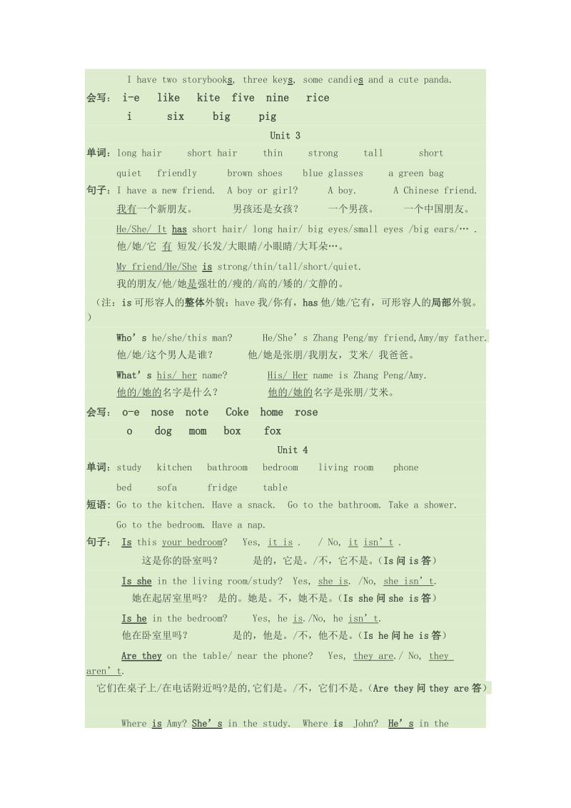 pep四年级新版上册单词及句子汇总.doc_第2页