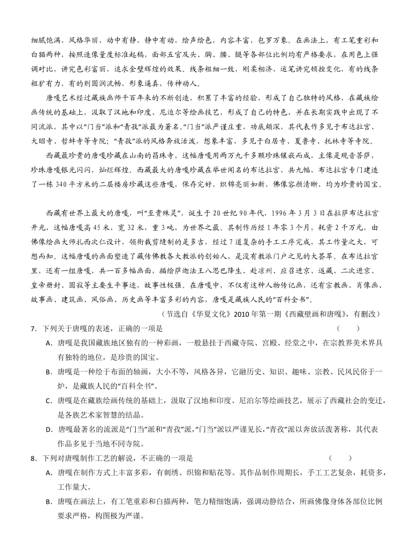 江西省南昌市2011年高三二模语文.doc_第3页