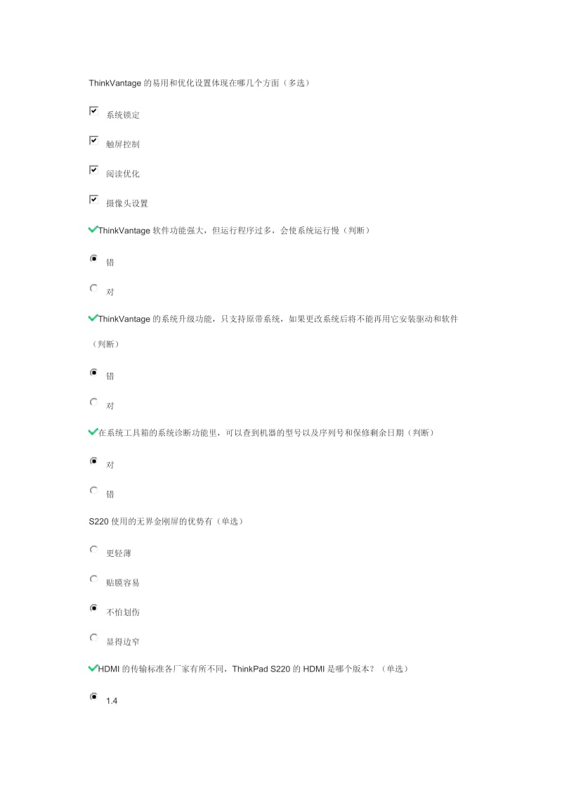 2010年湖北高考文综试题及答案(A卷).docx_第2页