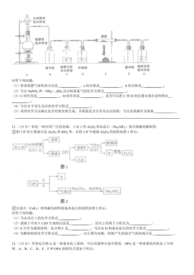 2013年全国统一高考化学试卷(大纲版).doc_第3页