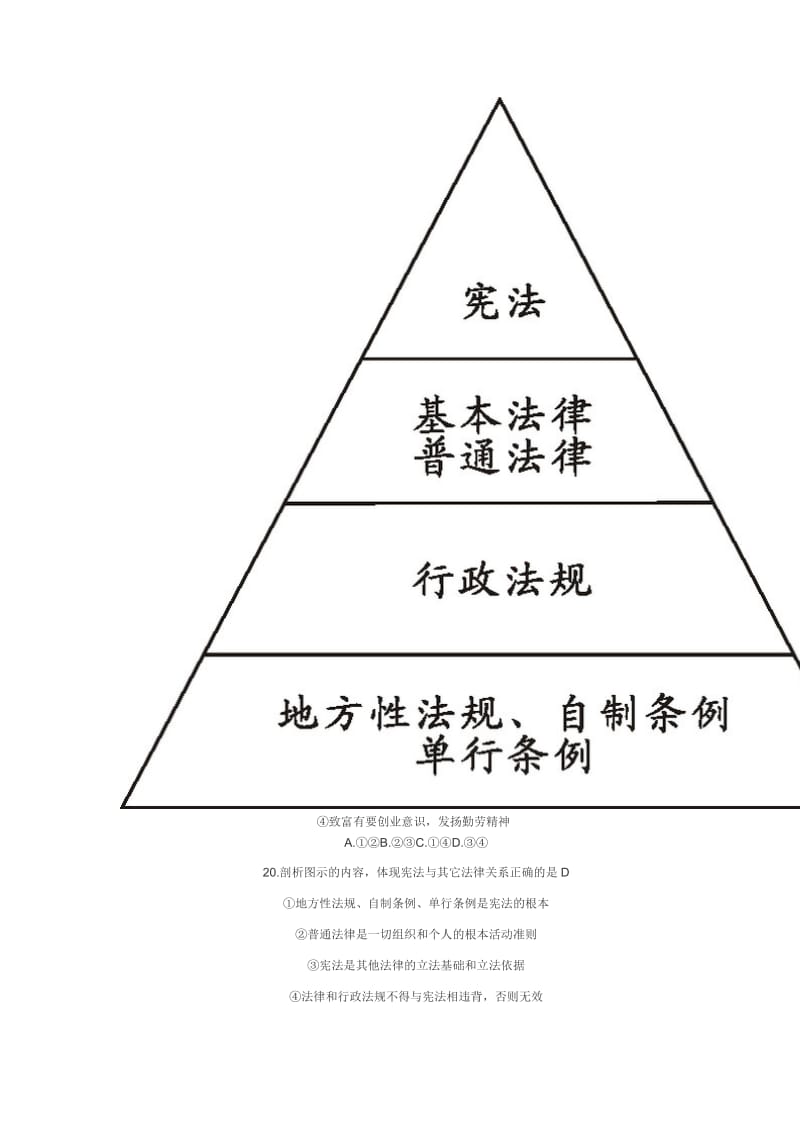 2013年大庆市初中三年级学业水平考试及答案.doc_第3页