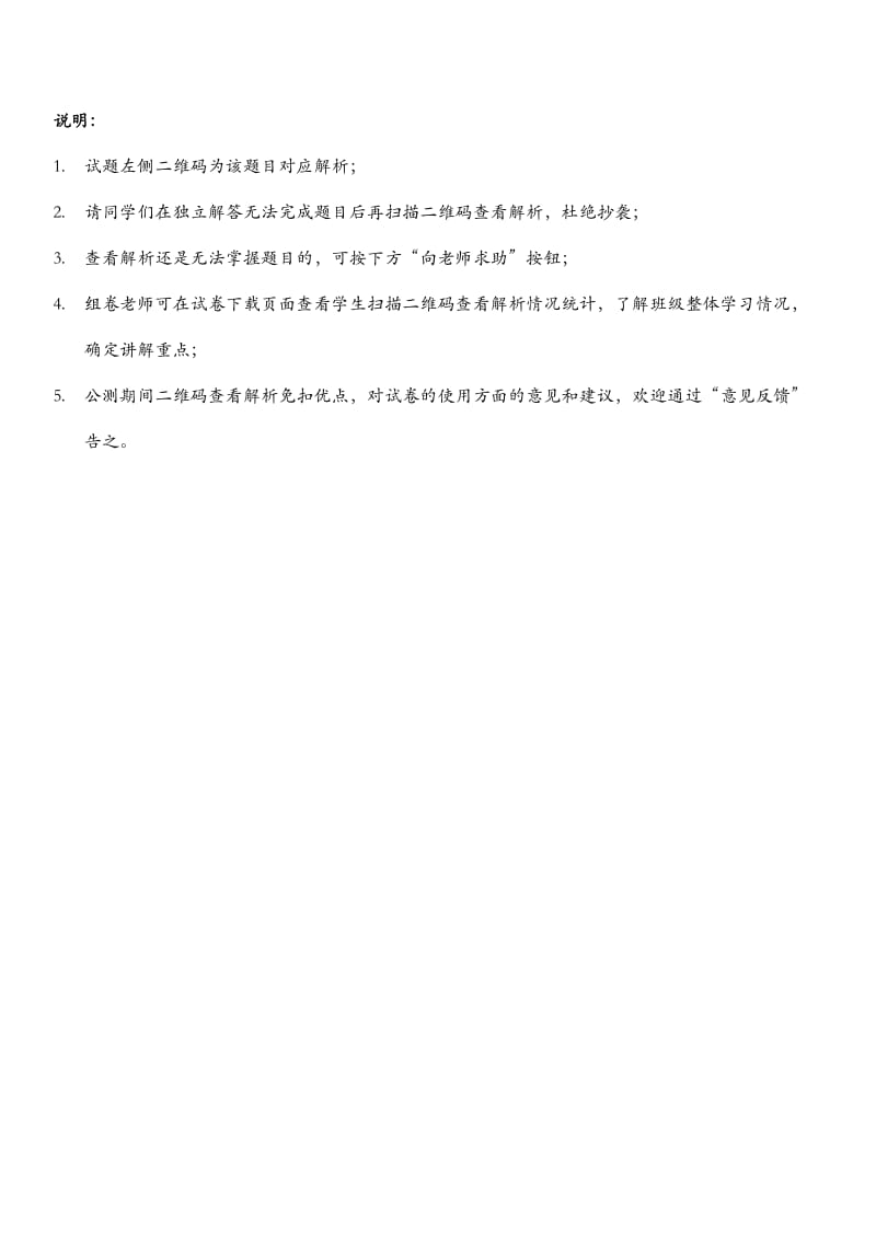 2014-2015学年辽宁省大连市高一(上)期末物理试卷.doc_第1页