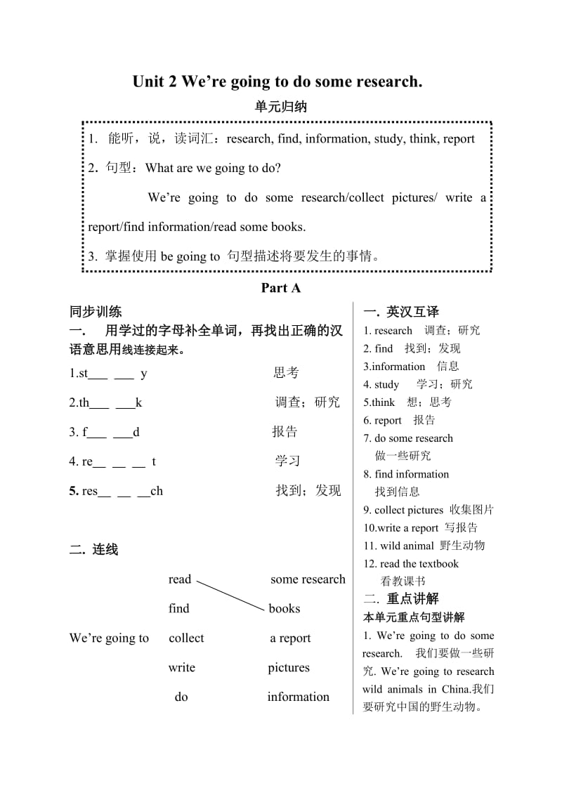 2015年新版湘少版五年级英语下册Unit2课时练习题.doc_第1页