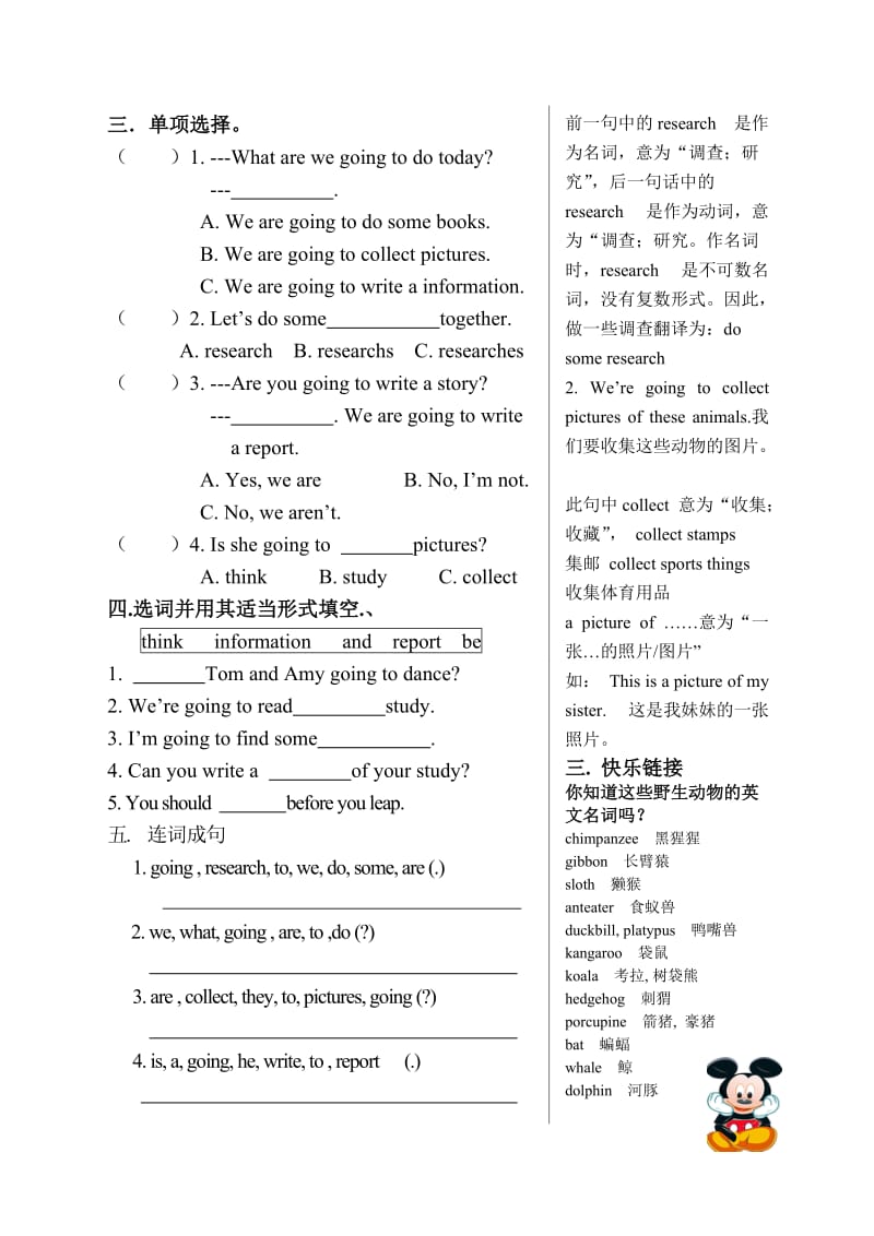 2015年新版湘少版五年级英语下册Unit2课时练习题.doc_第2页