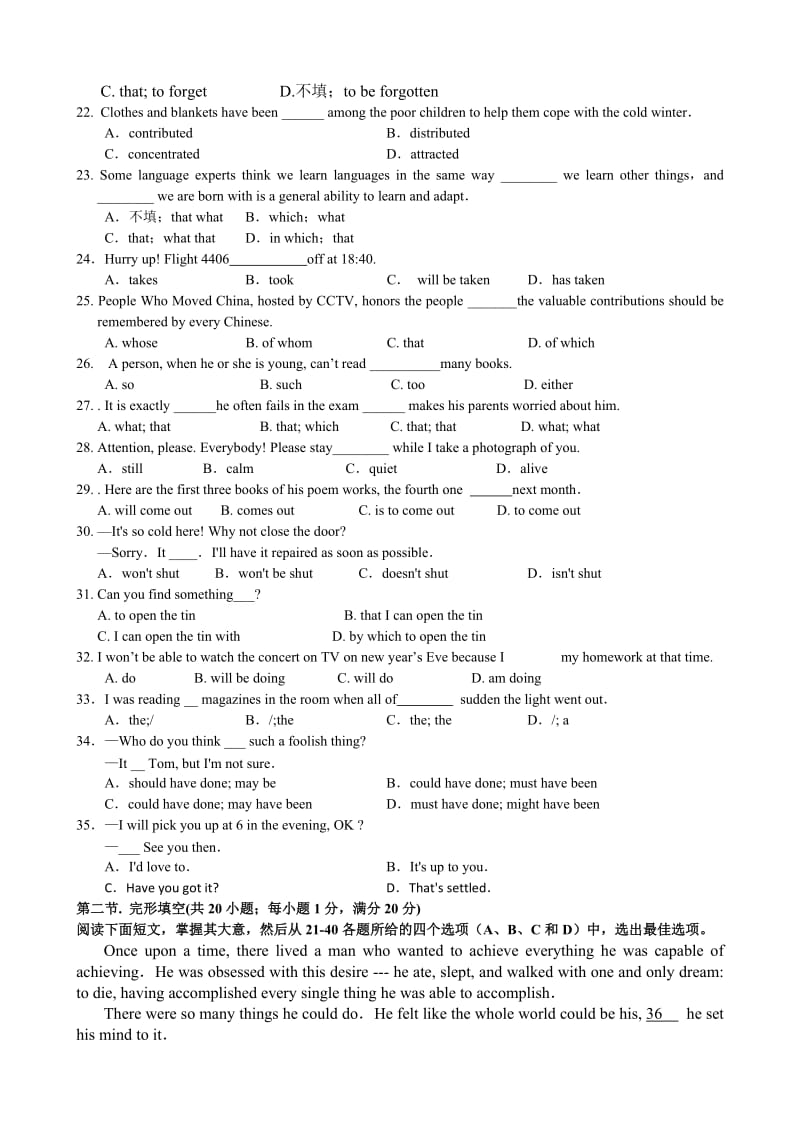 吉林省长春市十一中2012-2013学年高二上学期期末考试英语Word版含答案.doc_第3页