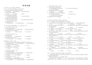 湖北省高三英語試題Word版含答案.doc