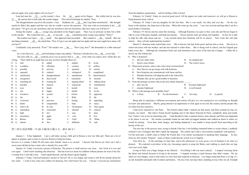 湖北省高三英语试题Word版含答案.doc_第2页