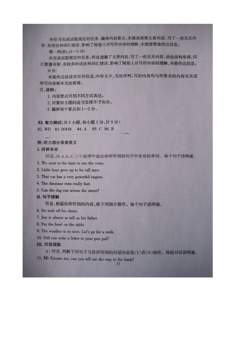 2011全国小学生英语竞赛五年级组初赛答案及评分标准.doc_第3页