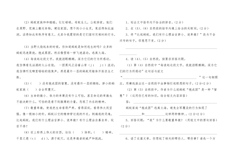 2013-2014小学语文六年级下册期中测试卷.doc_第3页