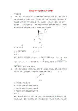 2014高考物理得分關(guān)鍵題增值增分特訓(xùn)曲線運(yùn)動(dòng)和運(yùn)動(dòng)的合成與分解.doc