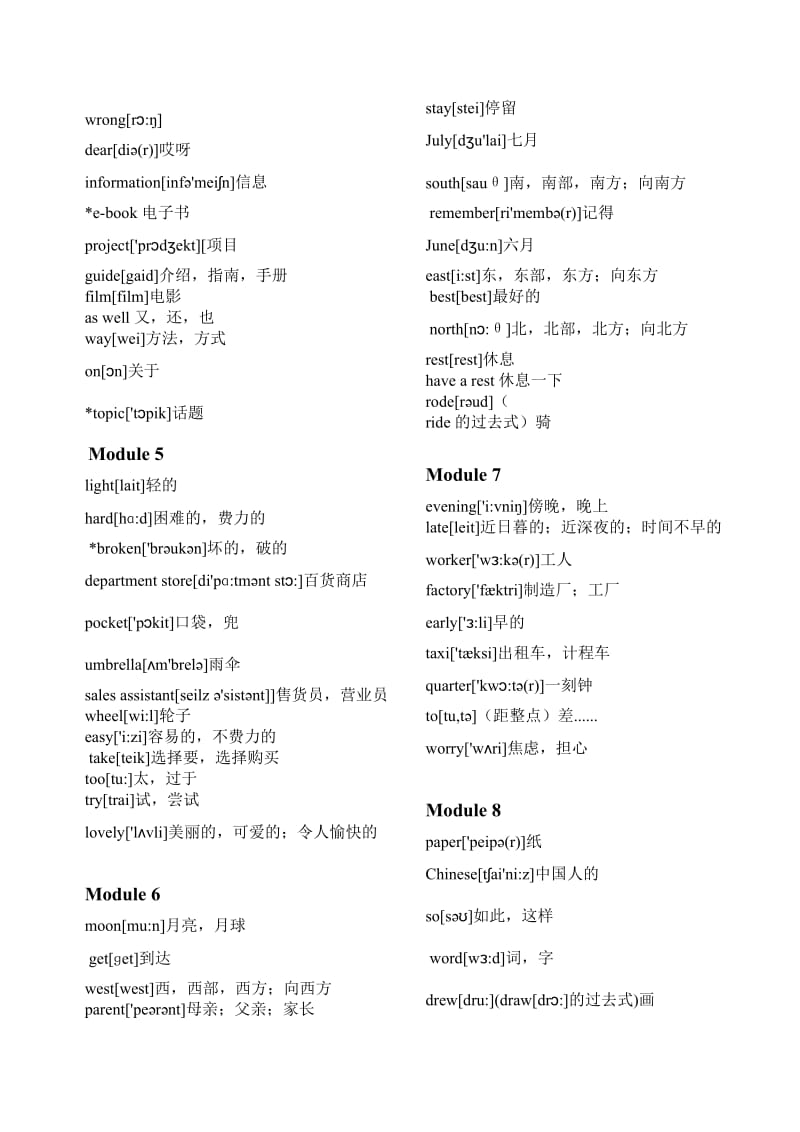 2015外研社小学英语五年级下册(带音标).doc_第2页