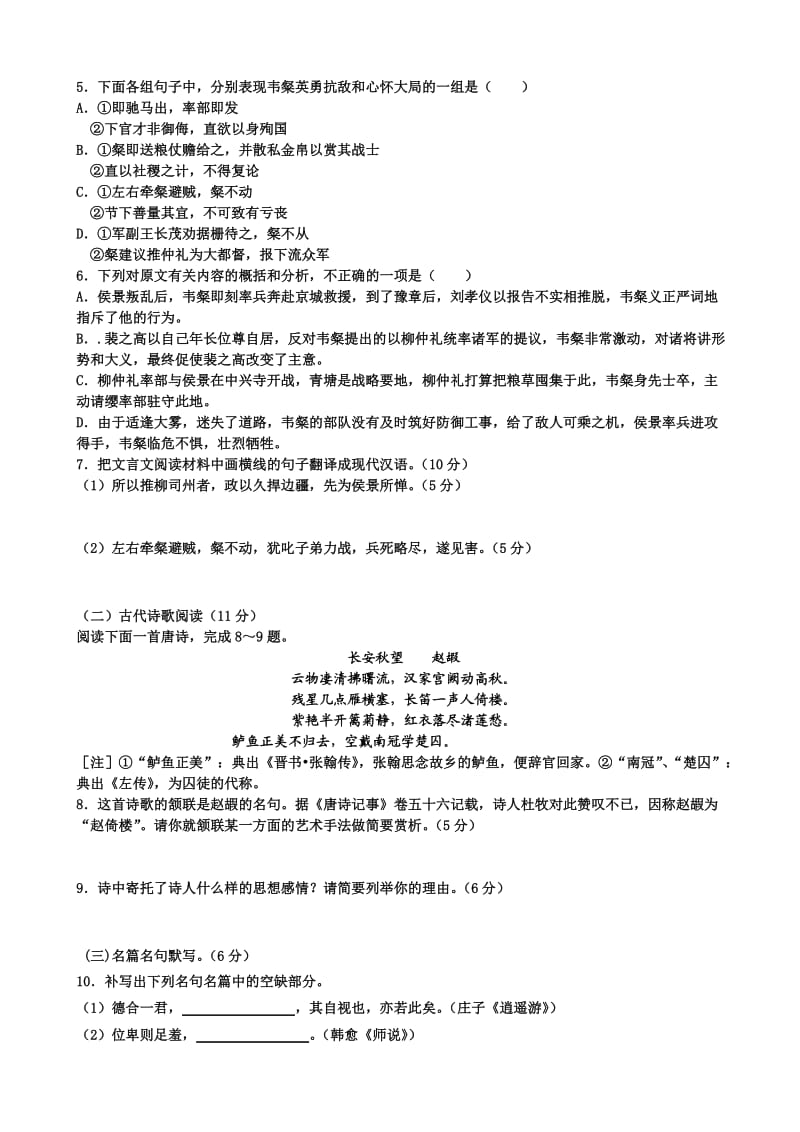 河北省唐山一中2014-2015学年高二下学期开学调研试题.doc_第3页