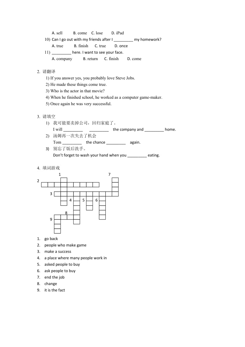 2015新版广州小学六年级英语U6SteveBobs.docx_第2页