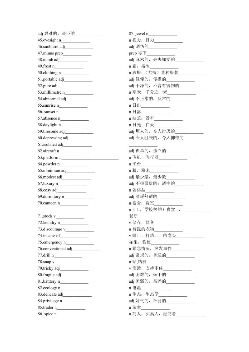 外研版高中英语选修第八册必备词.doc_第2页