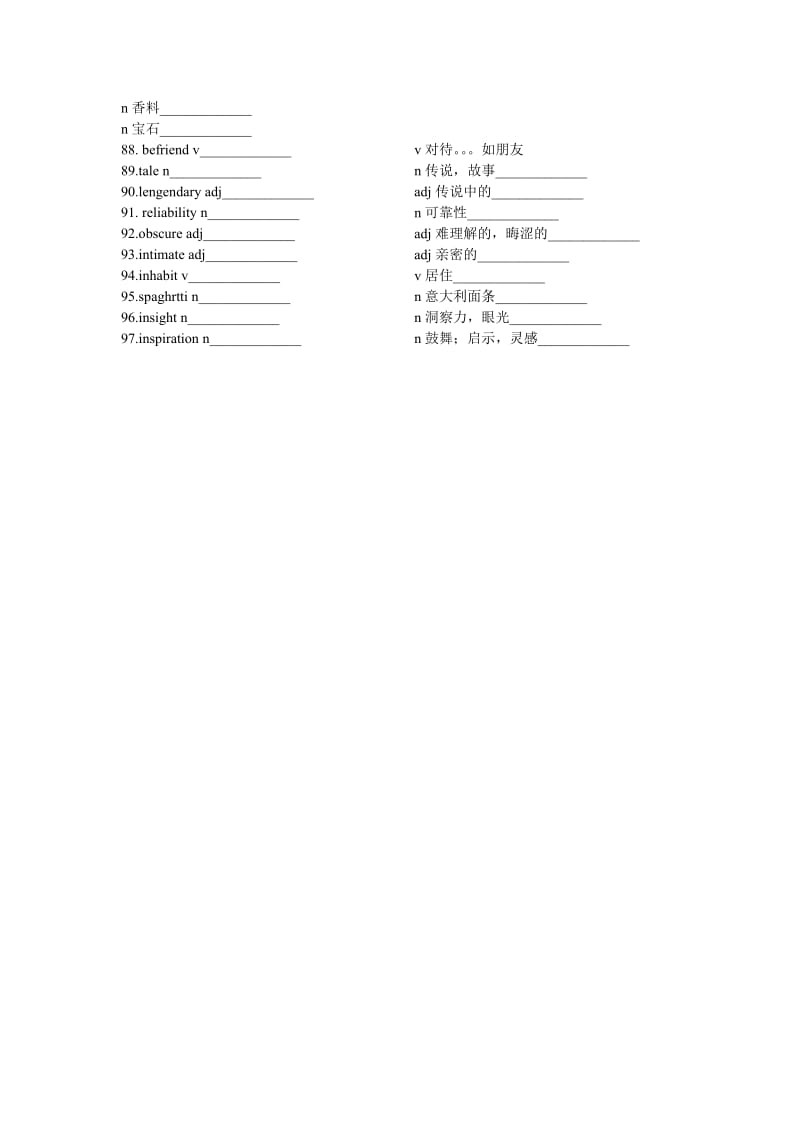 外研版高中英语选修第八册必备词.doc_第3页