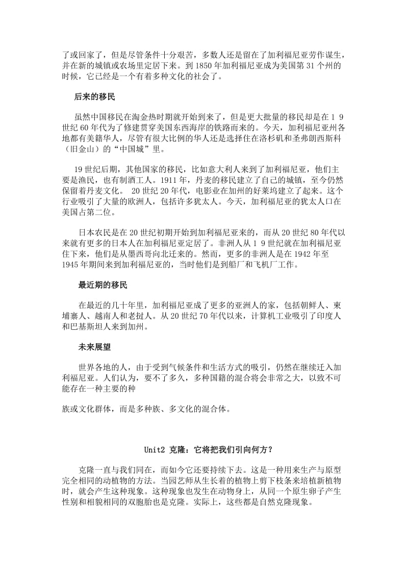 普通高中课程标准实验教科书英语选修8(Reading翻译).doc_第2页