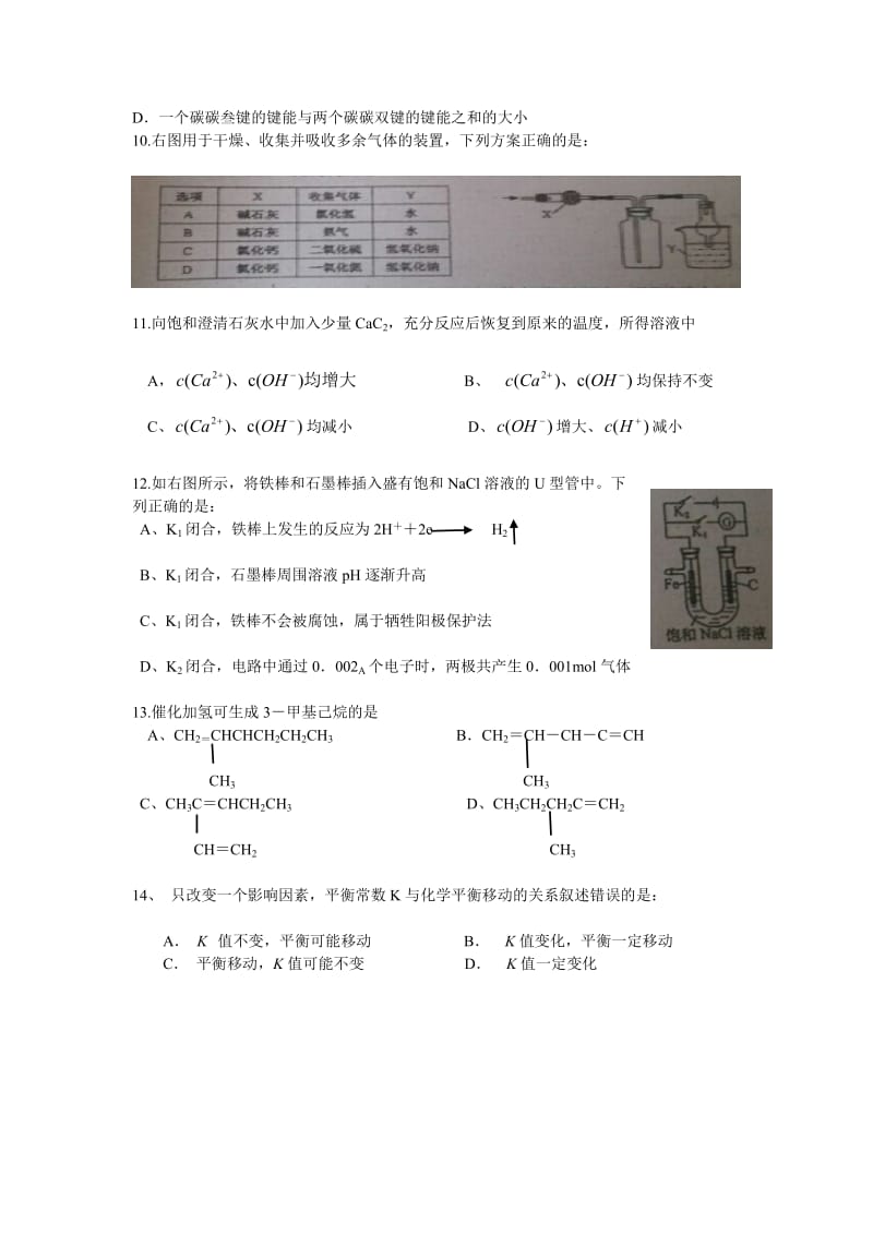 2014年上海高考试题含答案.doc_第2页