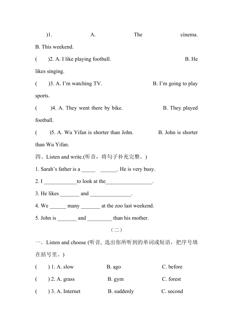 2014-2015年学年度小学英语六年级下册综合听力自测题(范).doc_第2页