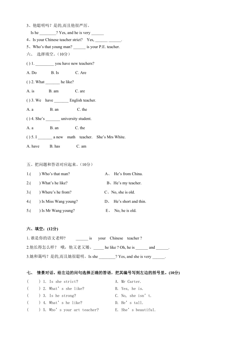 英语五年级上册第一单元测试卷.doc_第2页