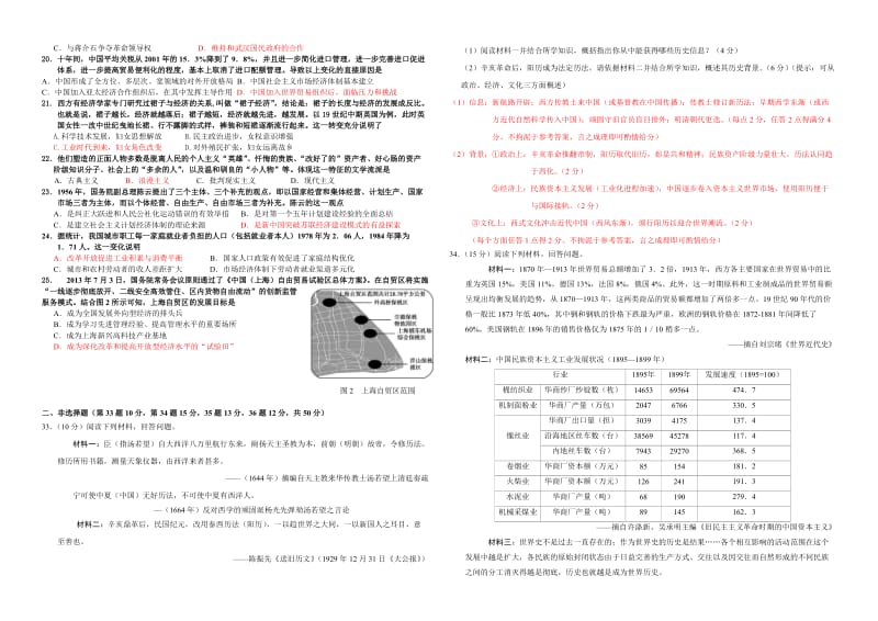 2014届高三文科一模前适应性训练试卷带答案.doc_第2页