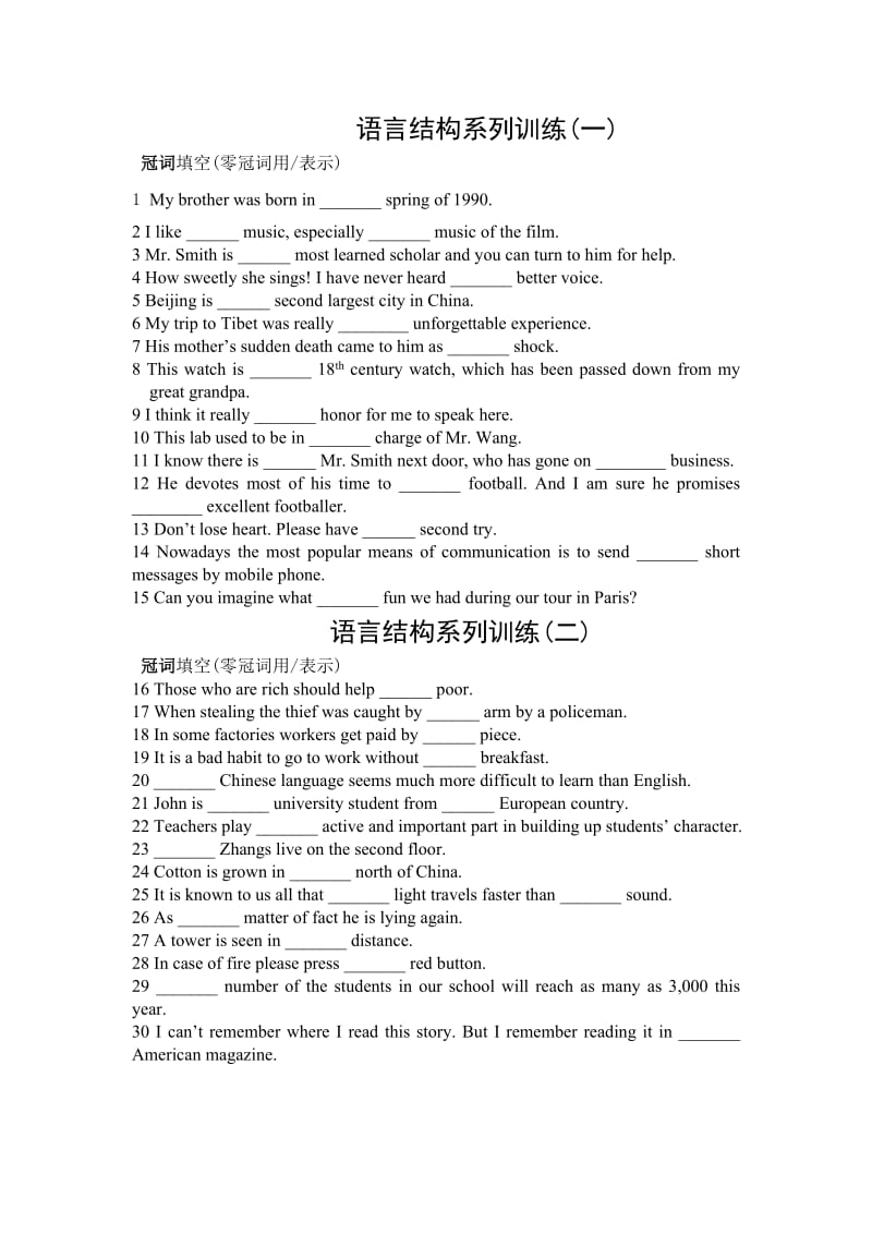 广东高考英语新题型-语言结构系列训练.doc_第1页