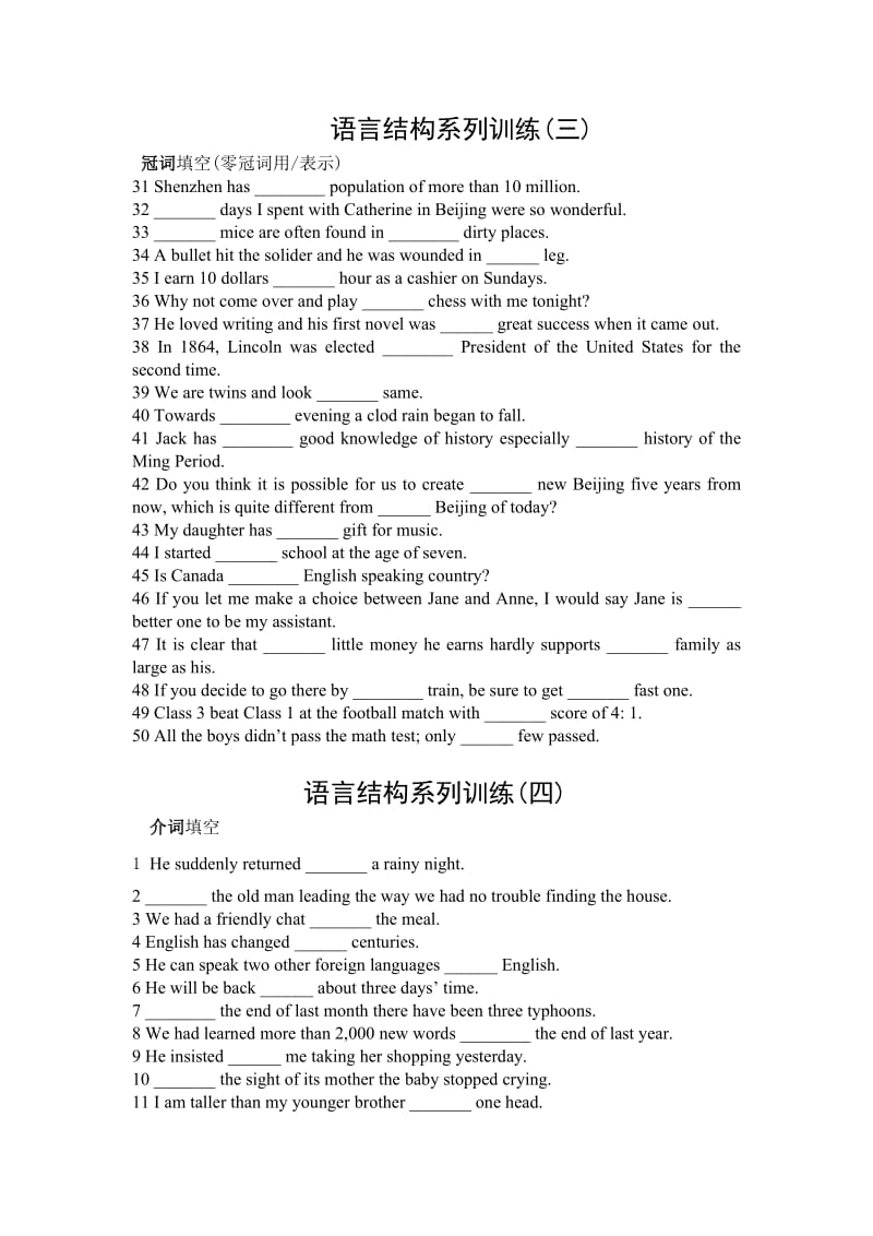 广东高考英语新题型-语言结构系列训练.doc_第2页