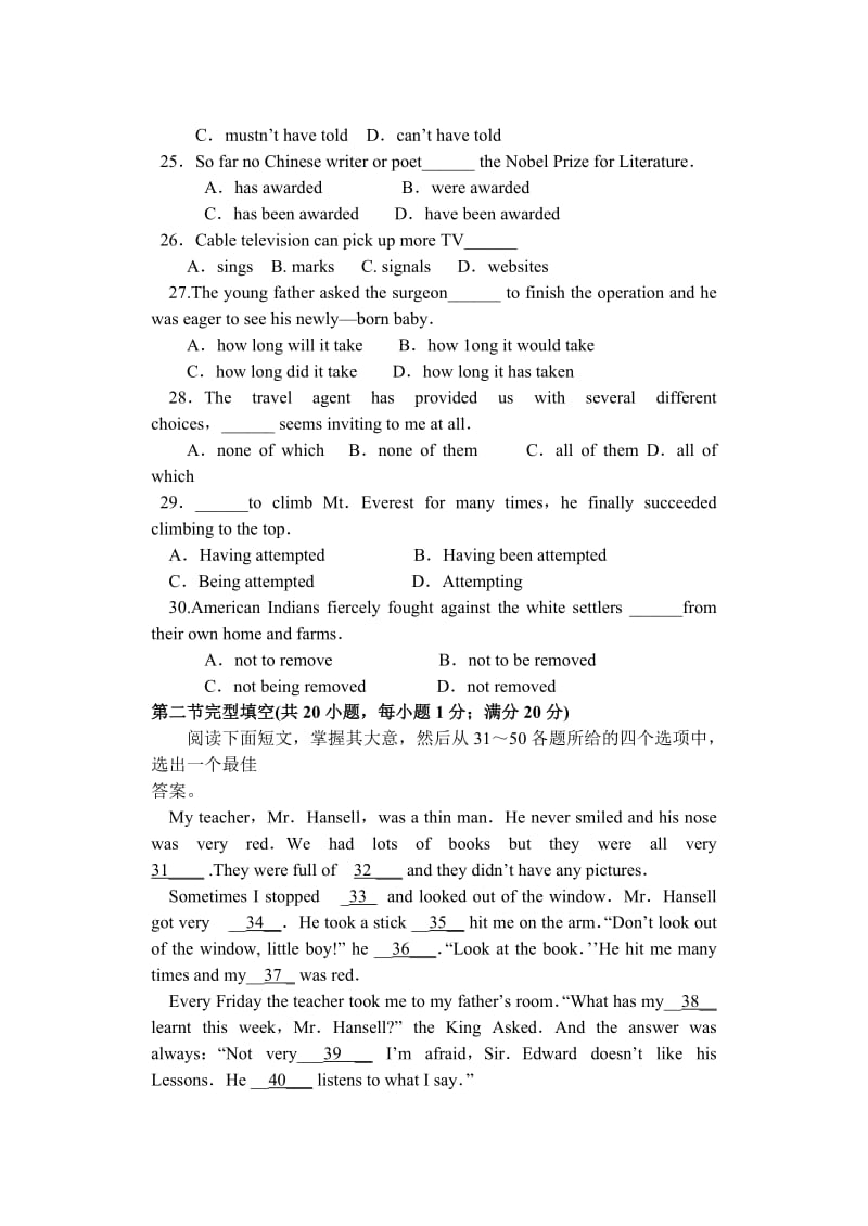 普通高中教学模块评价测试卷.doc_第3页