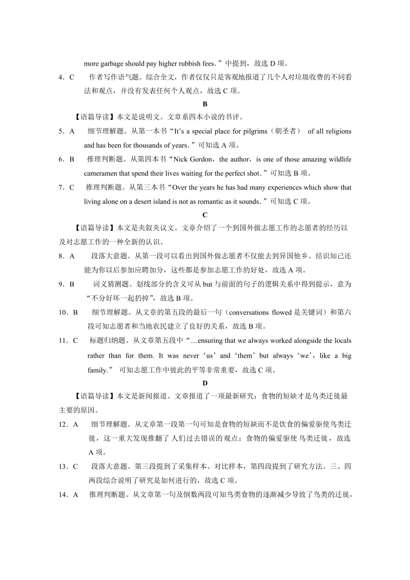 云南师大附中2015届高考适应性月考卷(六)英语-答案.doc_第3页