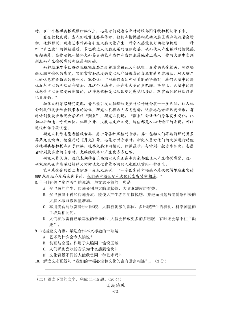 浙江省考试院2013届高三测试卷语文试题.doc_第3页