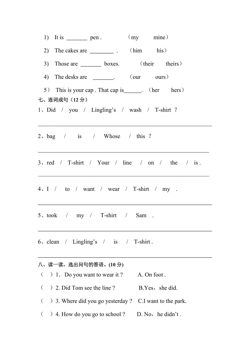 2013天衢中心小学五年级英语上册四单元测试题新标准.doc_第3页