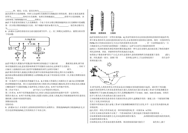 2017年高考仿真模拟考试(新课标全国卷Ⅱ)(普通用卷).docx_第2页