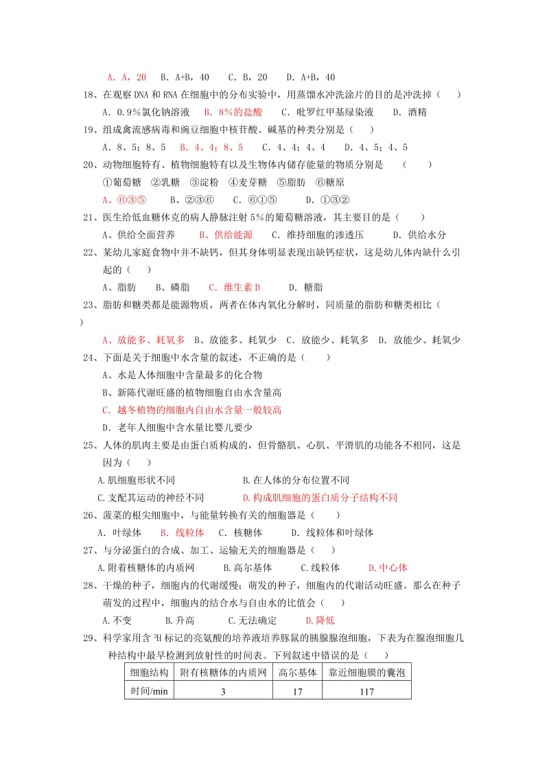 登封一中高二生物2010-2011下学期第三次段考卷.doc_第3页