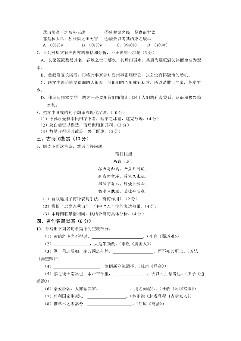 江苏省无锡市2014届高三上学期期中调研考试试题.doc_第3页