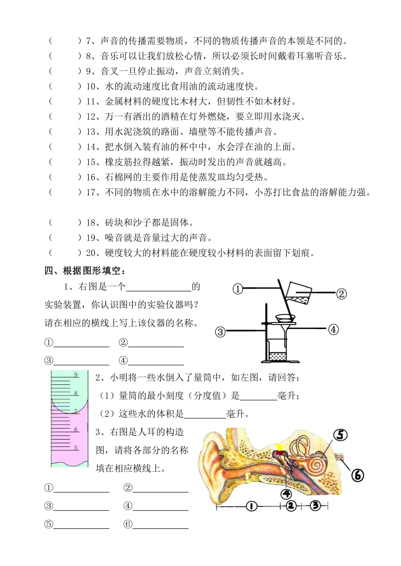 2012年上学期小学四年级期末试卷.doc_第3页